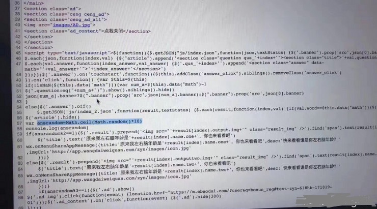 这款测试左右脑年龄的微信小程序有猫腻！又被套路了(图3)