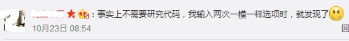 这款测试左右脑年龄的微信小程序有猫腻！又被套路了(图7)