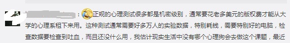 这款测试左右脑年龄的微信小程序有猫腻！又被套路了(图8)